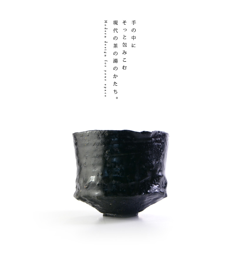 黒碗