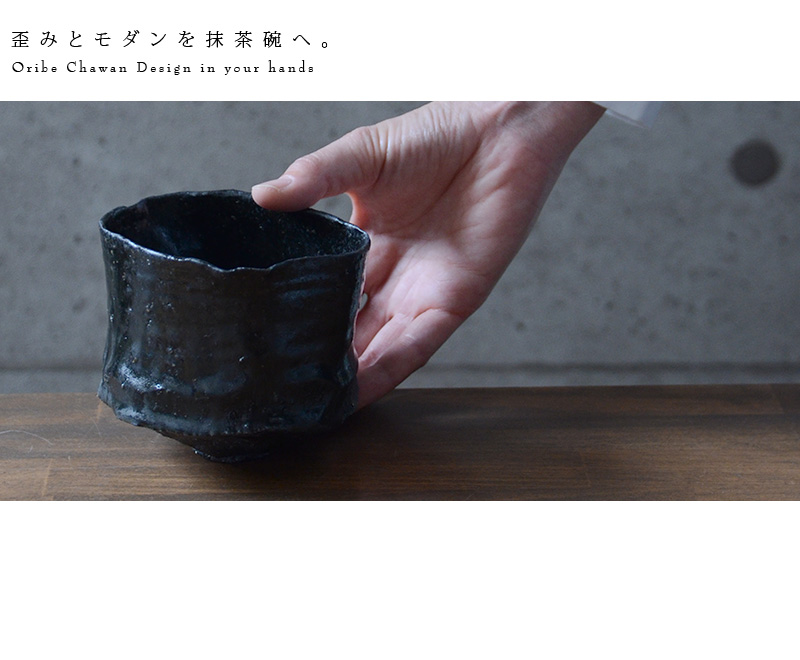 黒碗