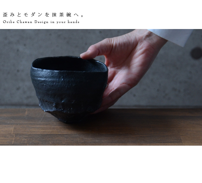 黒碗 No.3 作家「横山拓也」