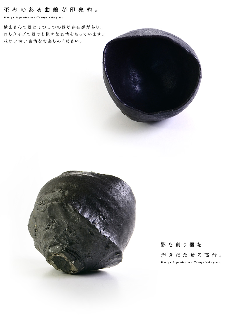 黒碗