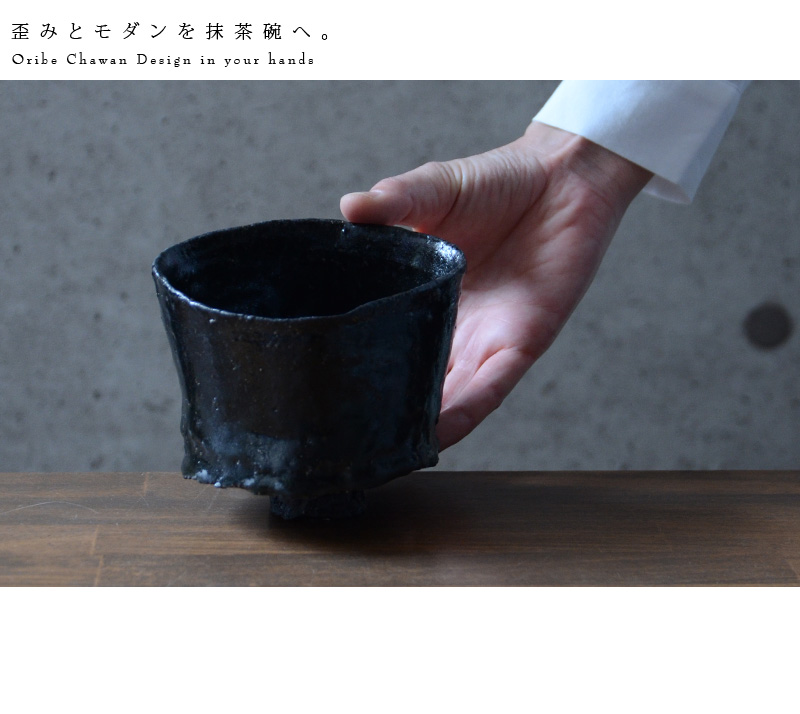 黒碗