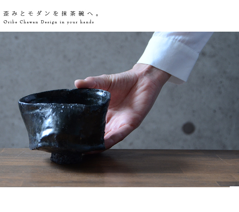 黒碗