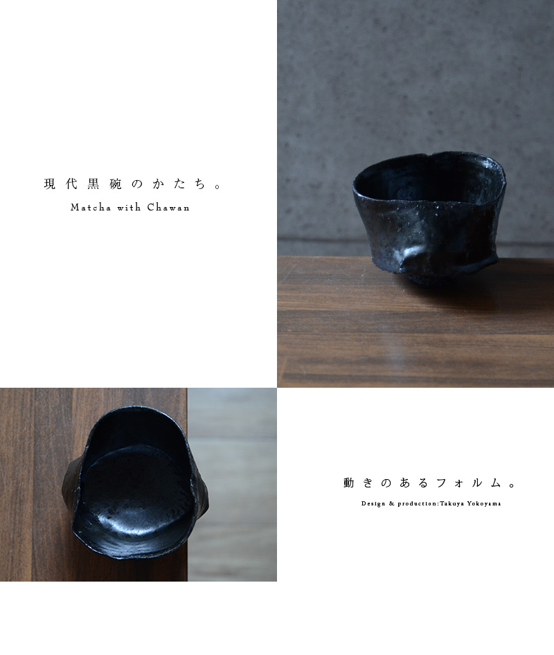 黒碗