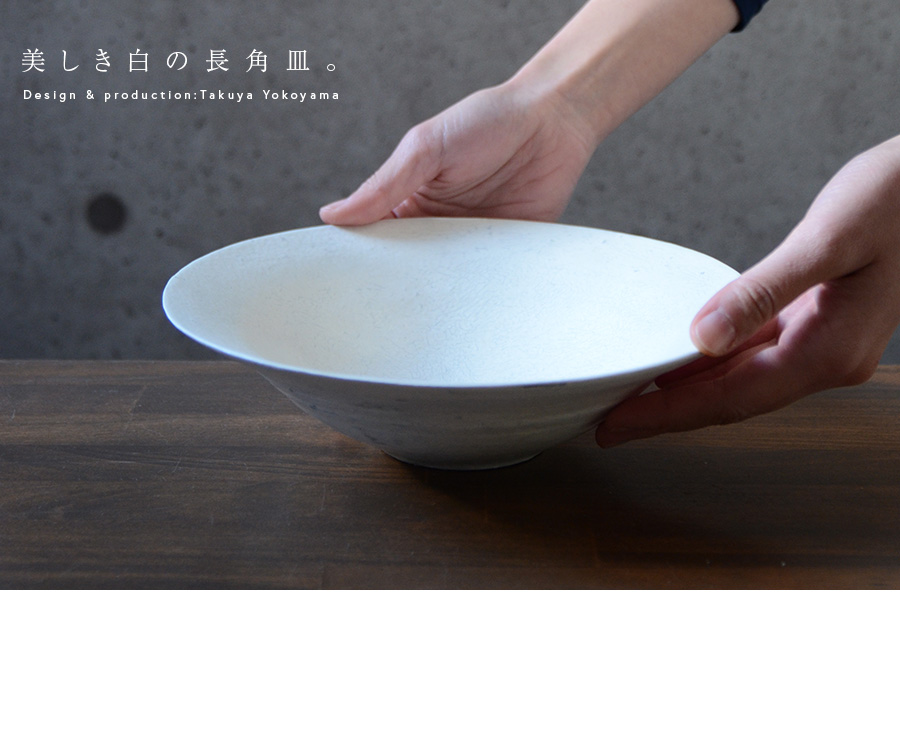 粉引鉢