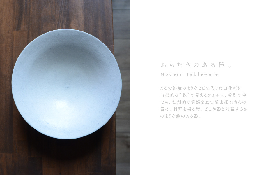 粉引