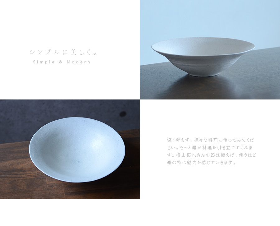 粉引鉢