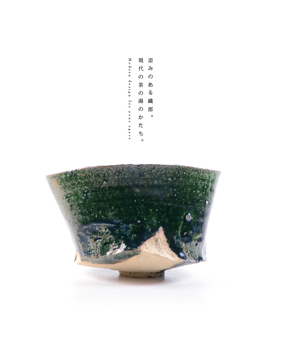 デッドストック！風情ある緑釉木賊文の映える織部碗2点（検茶碗飯碗織部焼麦藁手 オリジナルハンドメイド・手芸 - デッドストック！風情ある緑釉