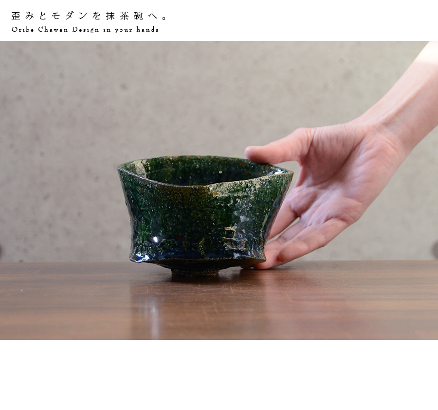 デッドストック！風情ある緑釉木賊文の映える織部碗2点（検茶