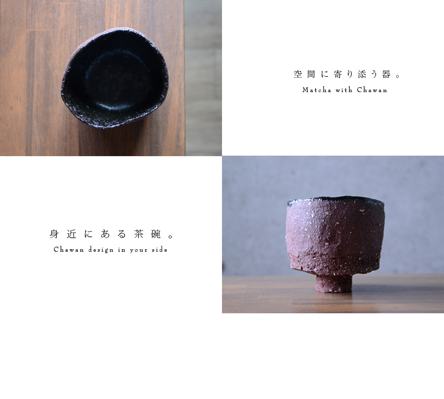 赤ノ黒碗 横山拓也