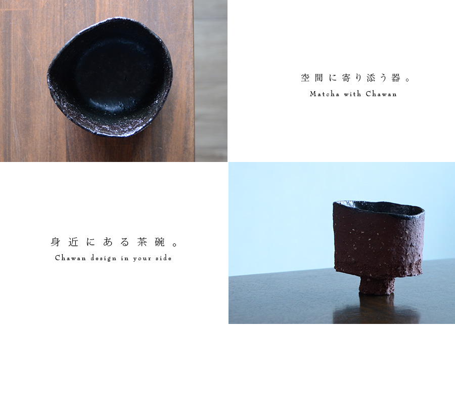 赤ノ黒碗 横山拓也