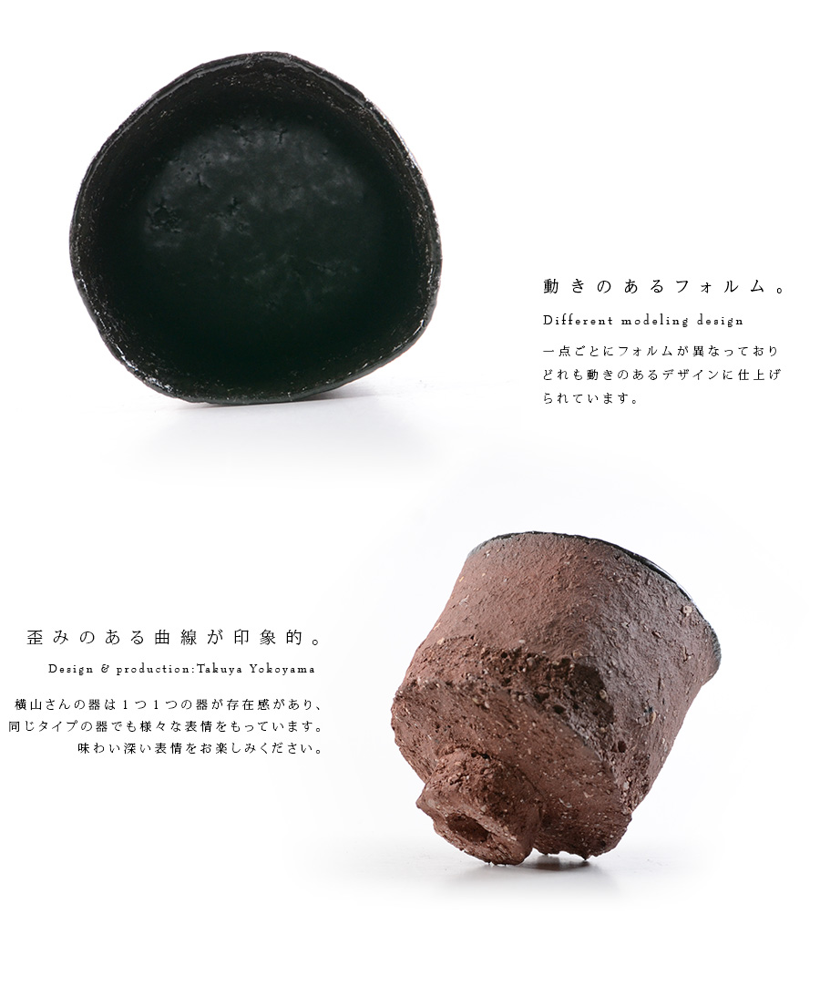 赤ノ黒碗 横山拓也