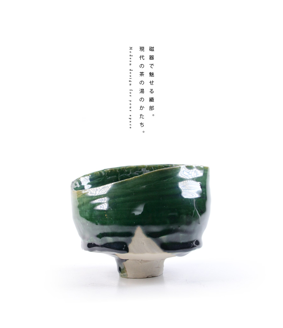 織部碗
