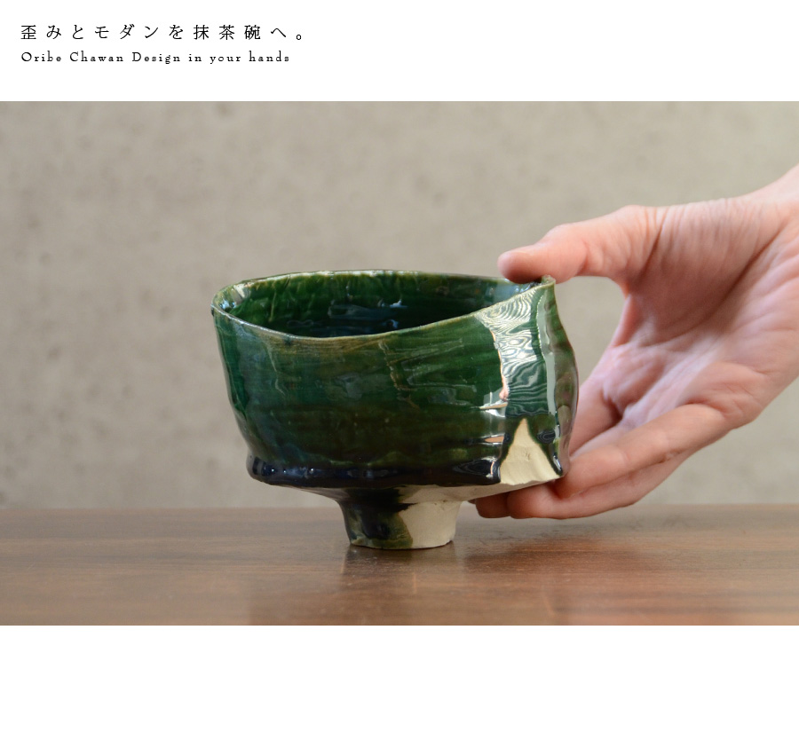 織部碗
