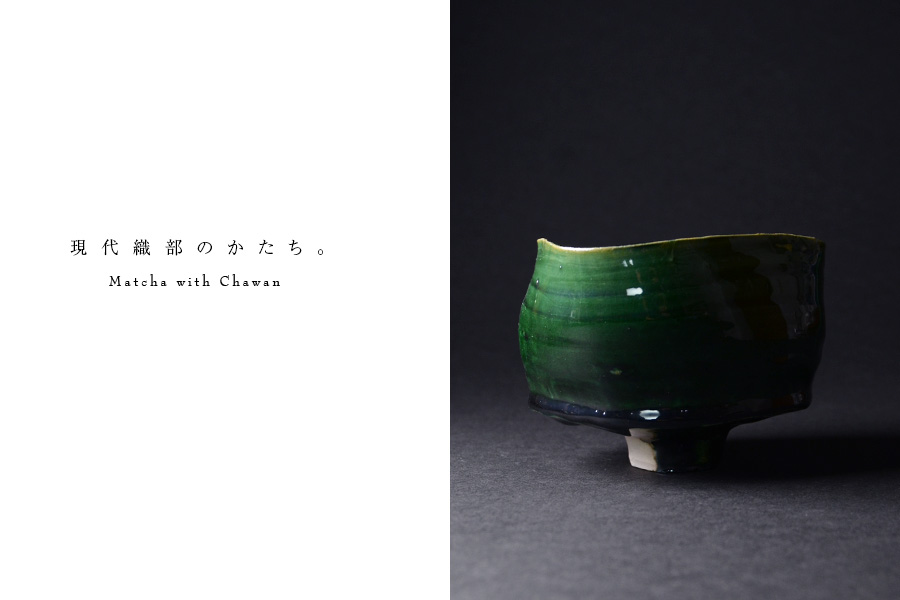 織部碗