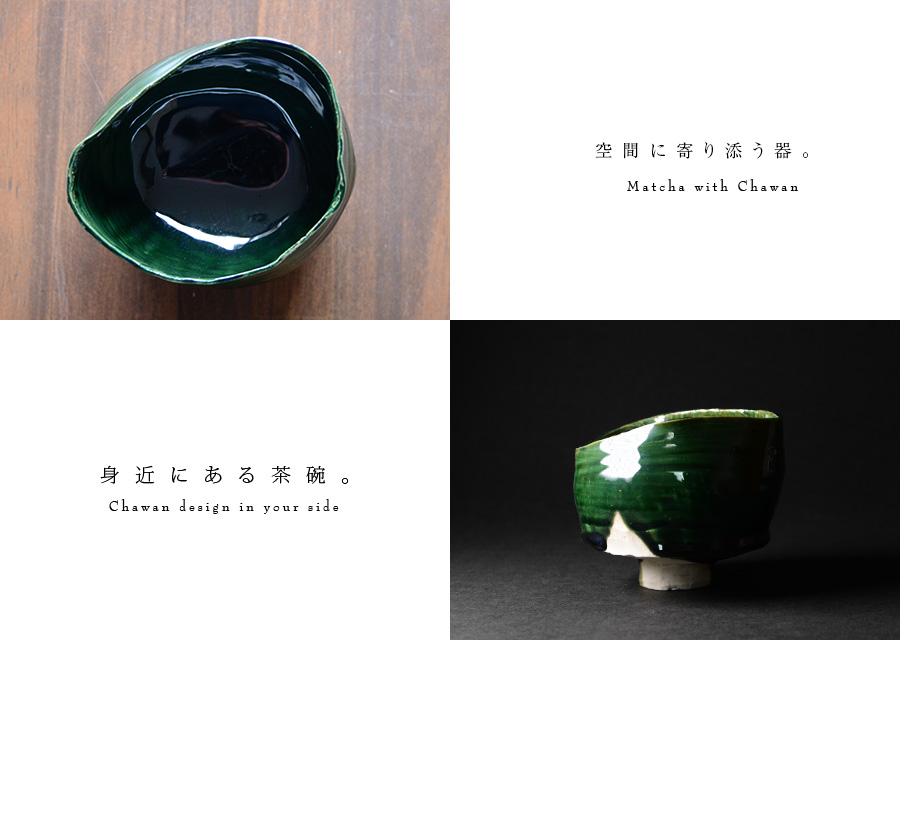 織部碗