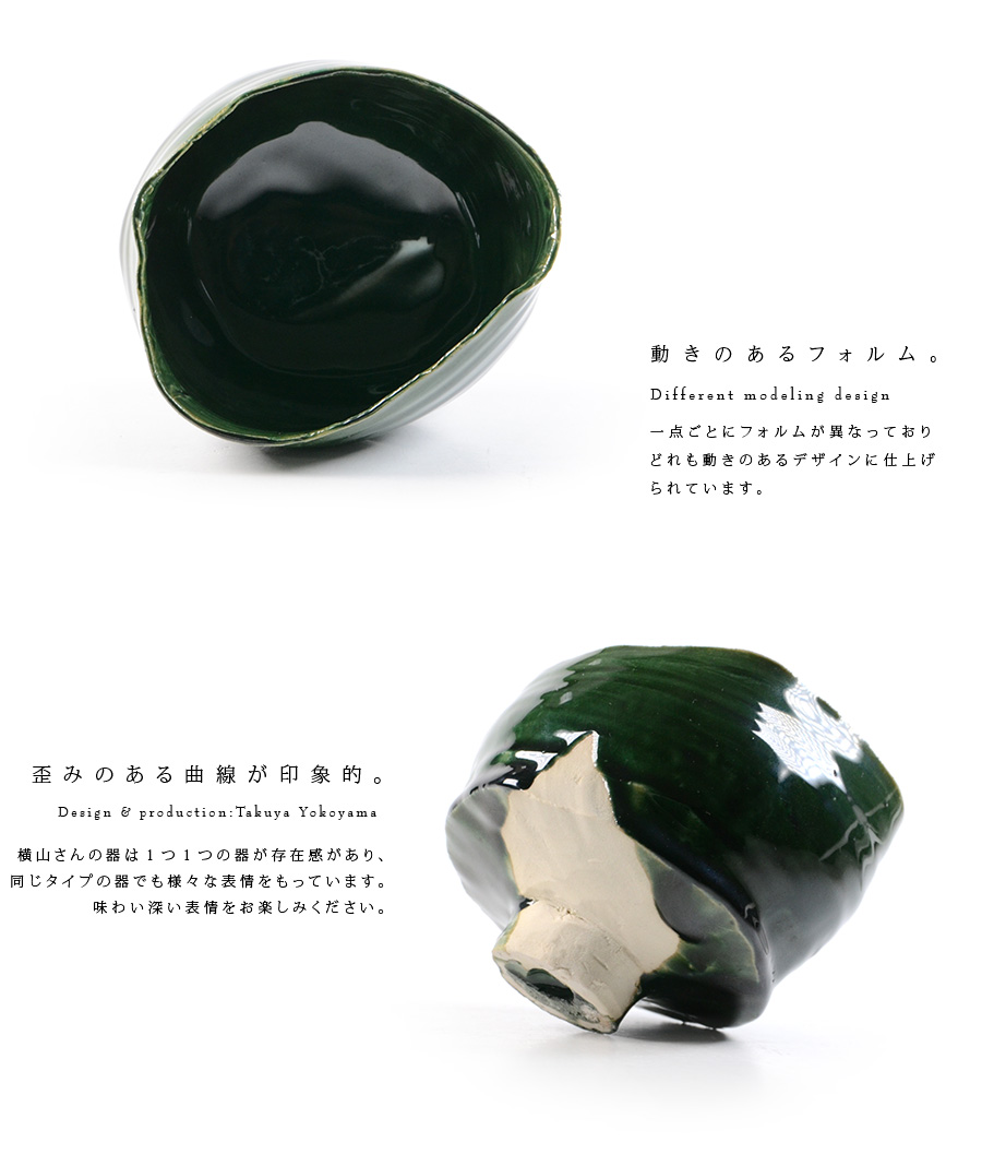 織部碗