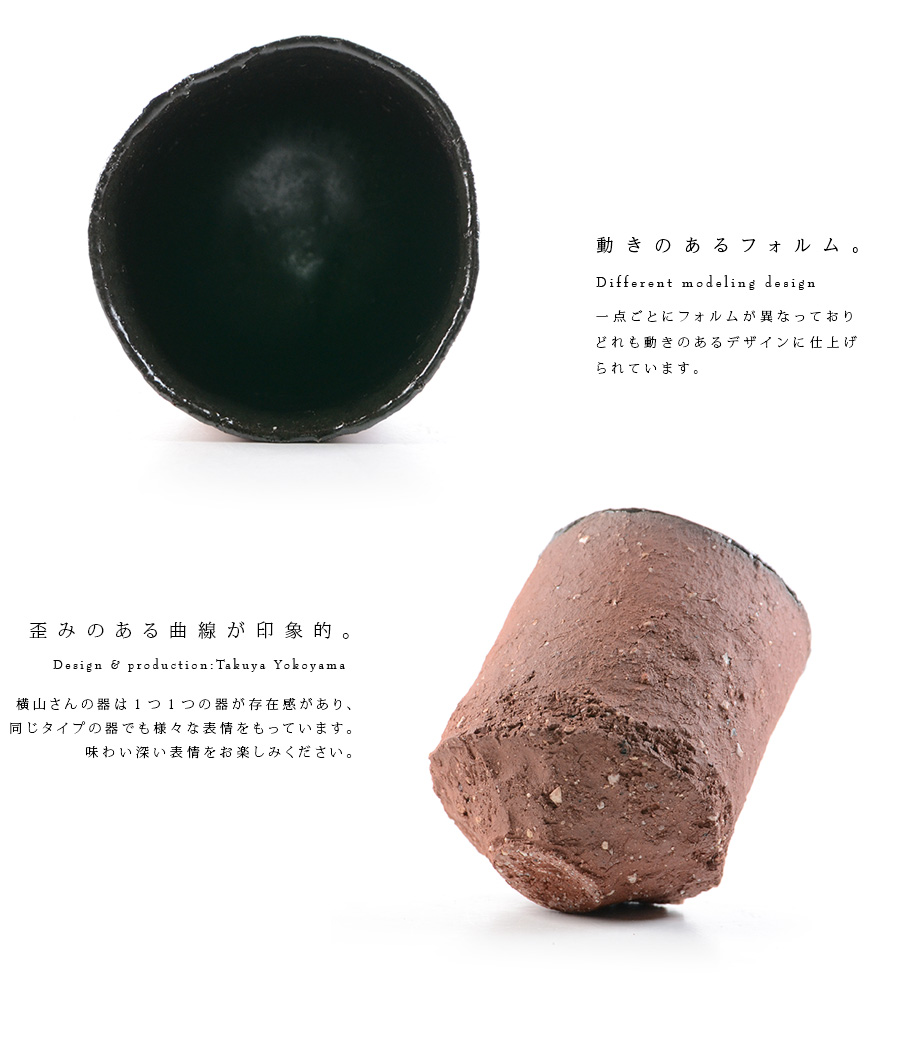 赤ノ黒碗 横山拓也