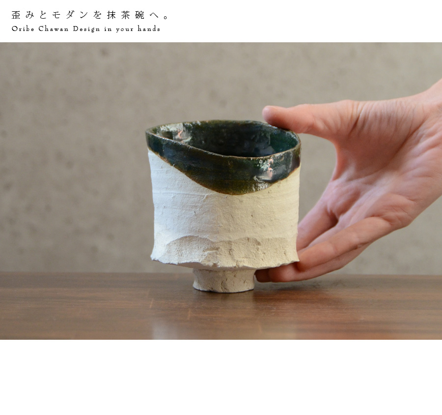 陶芸  横山拓也