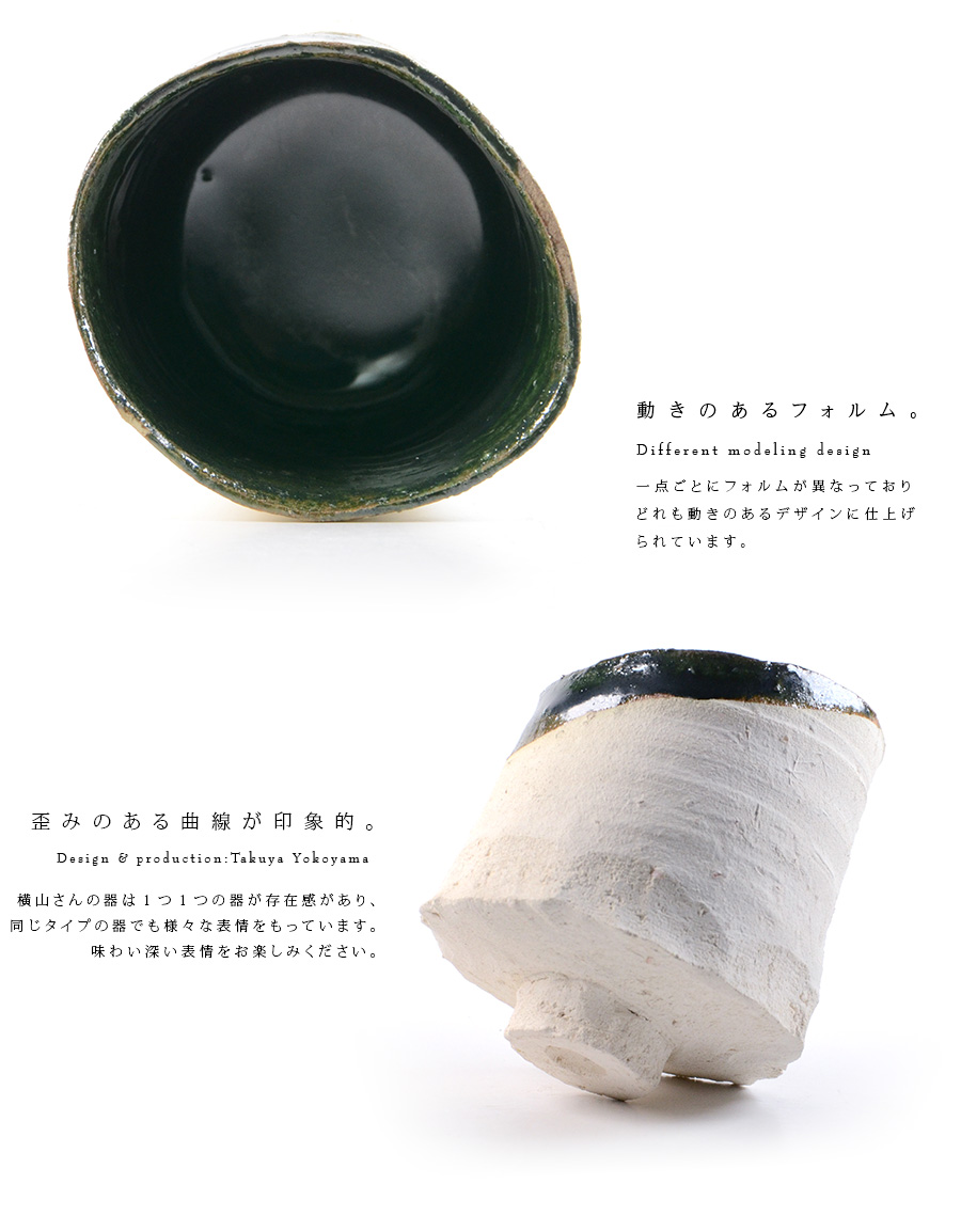 陶芸  横山拓也