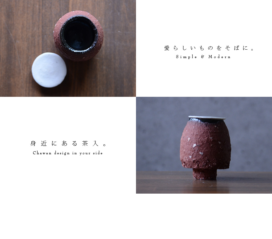 陶芸  横山拓也