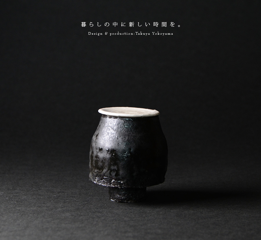 陶芸  横山拓也