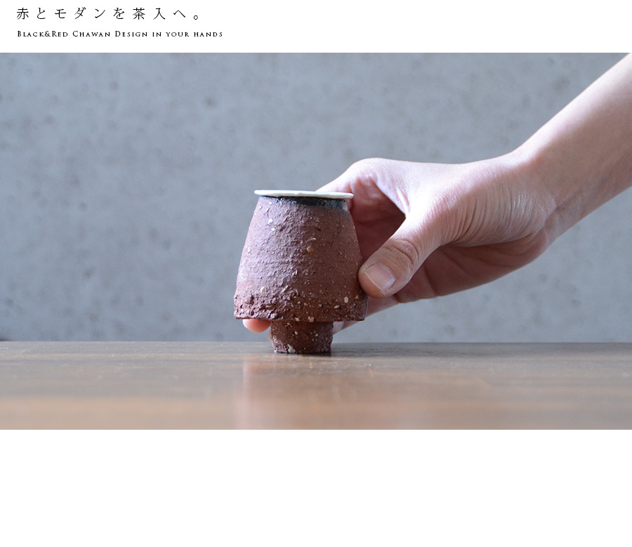 陶芸  横山拓也