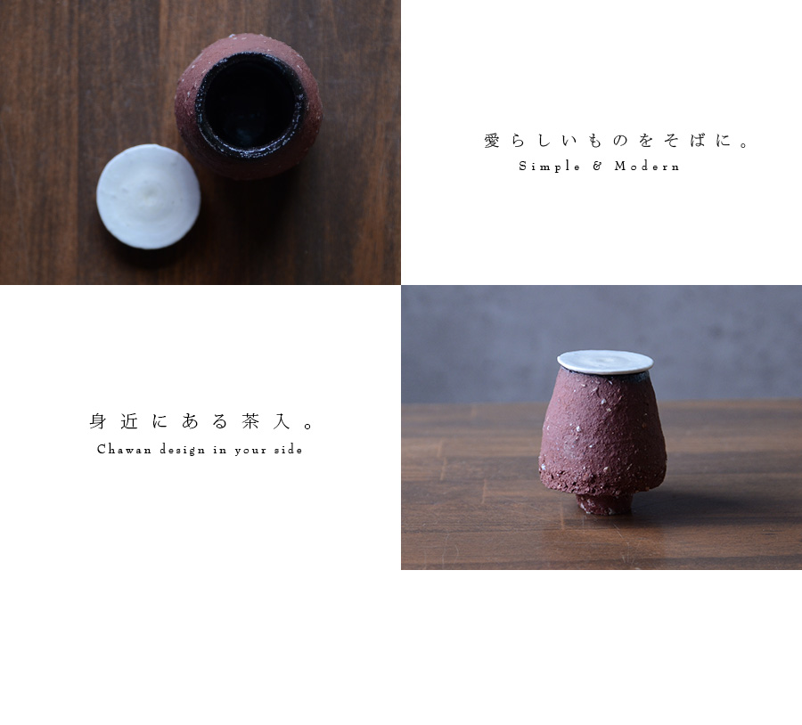 陶芸  横山拓也