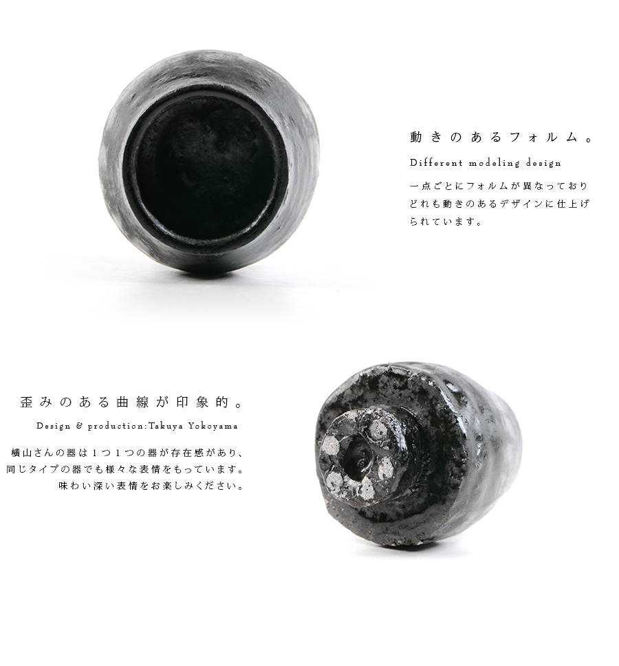陶芸  横山拓也