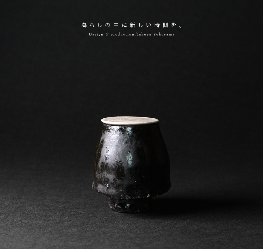 陶芸  横山拓也