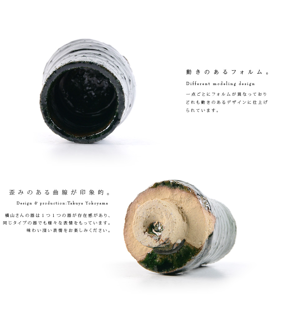 陶芸  横山拓也