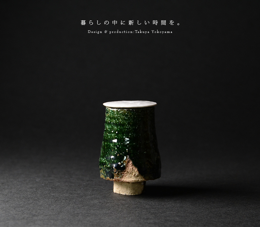 陶芸  横山拓也