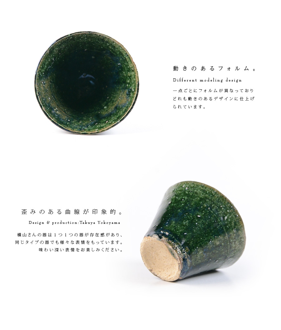 陶芸  横山拓也