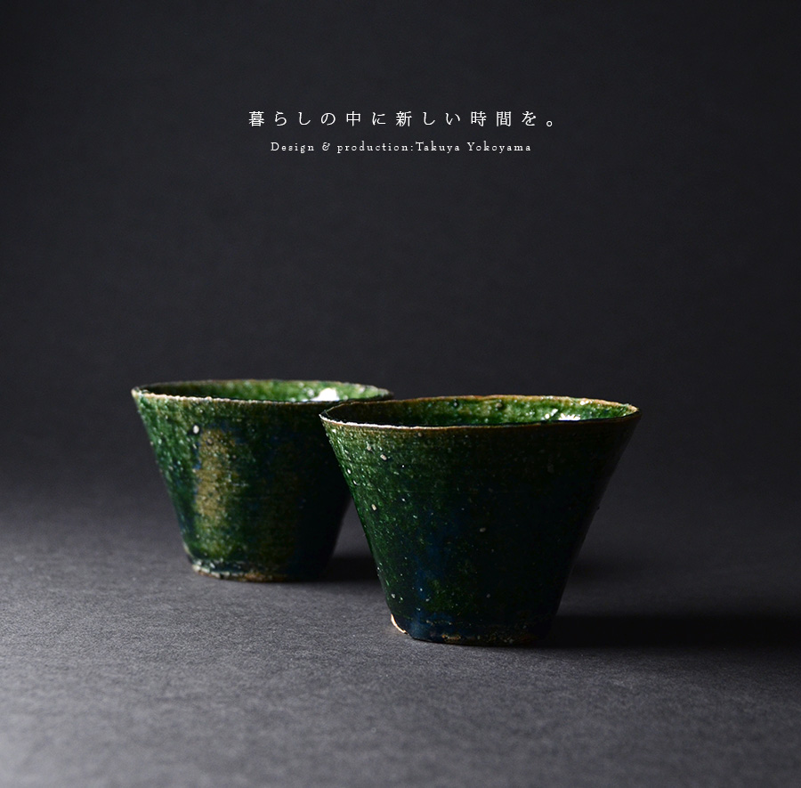 陶芸  横山拓也
