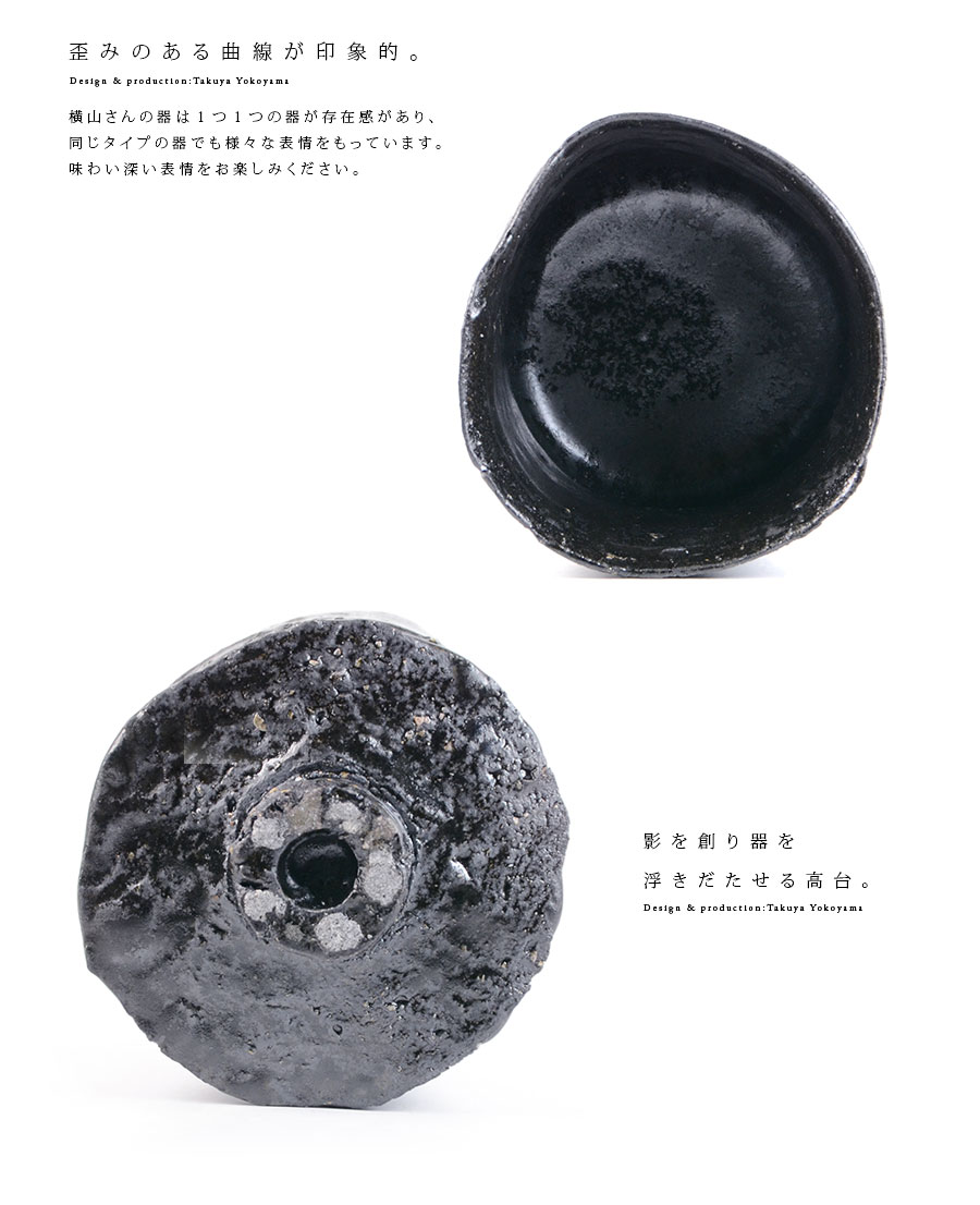 黒碗 横山拓也
