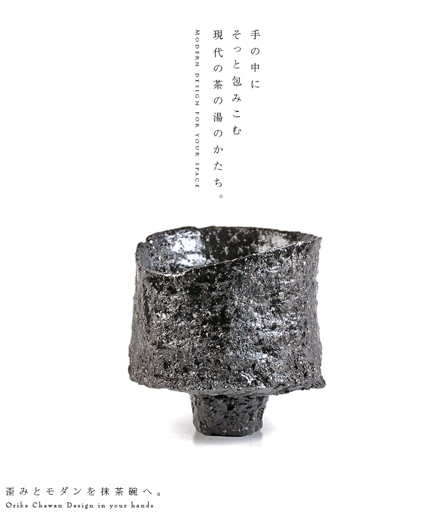 黒碗 横山拓也