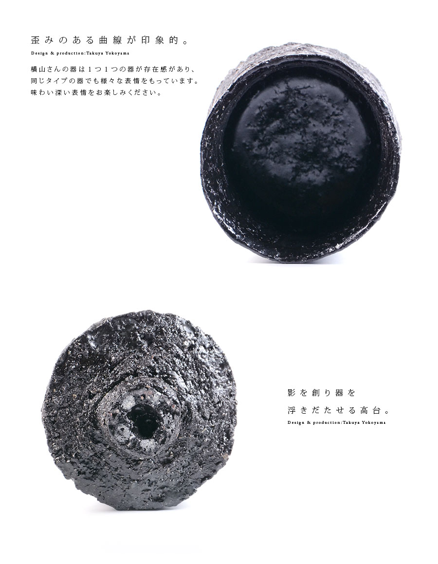 黒碗 横山拓也