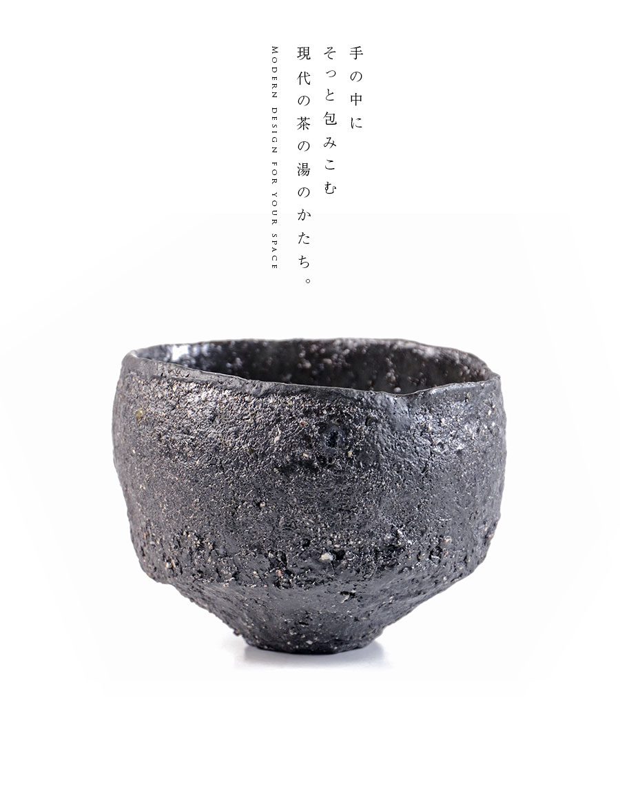 黒碗 横山拓也