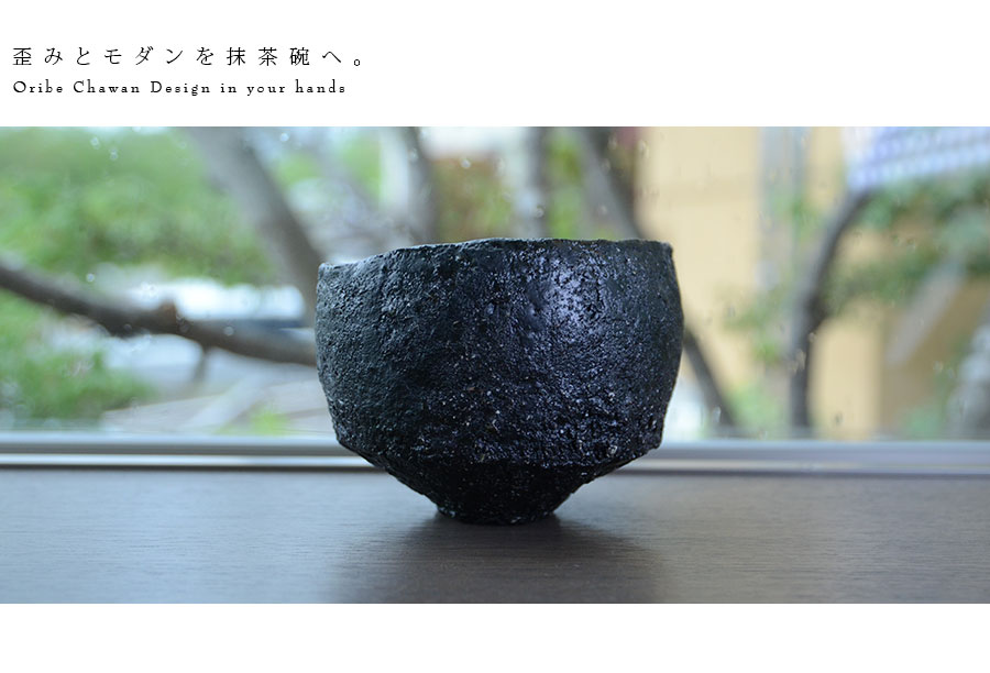 黒碗 横山拓也