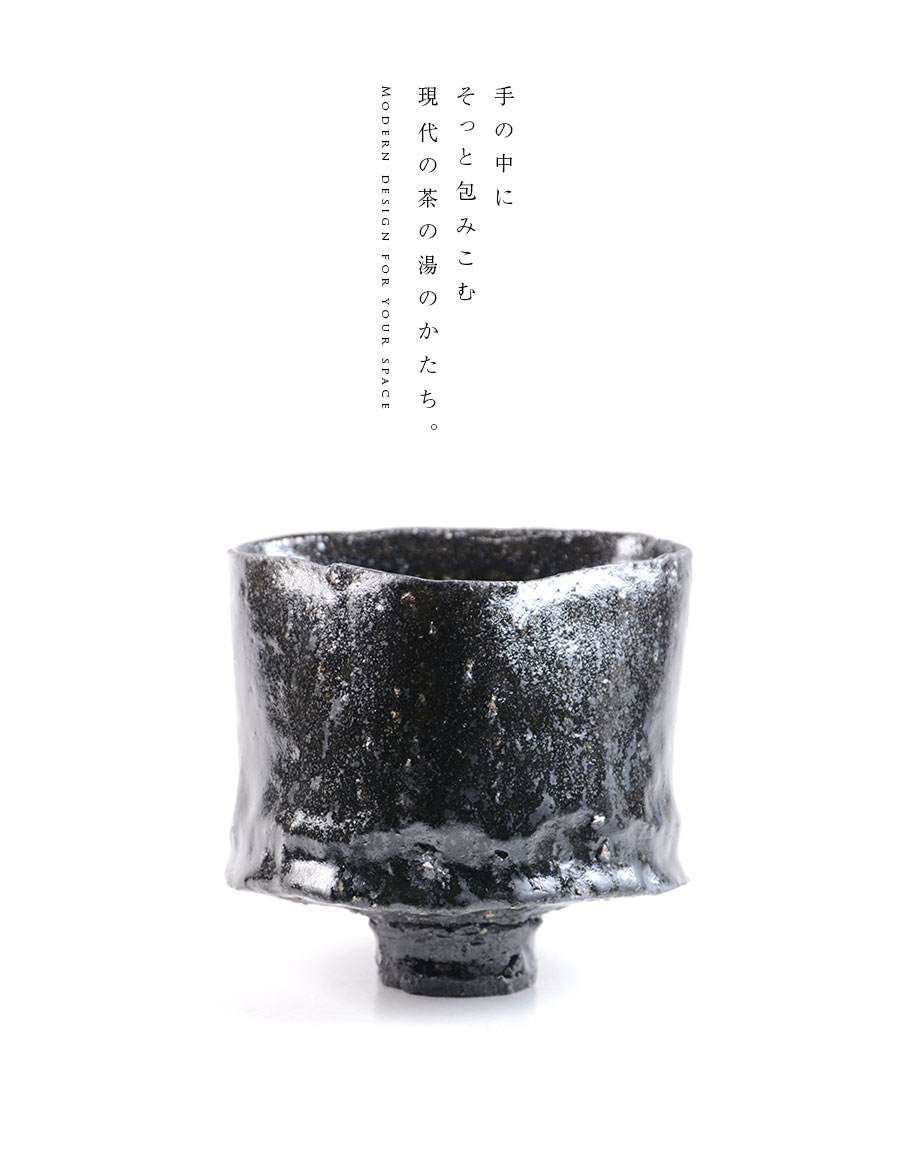 黒碗 横山拓也
