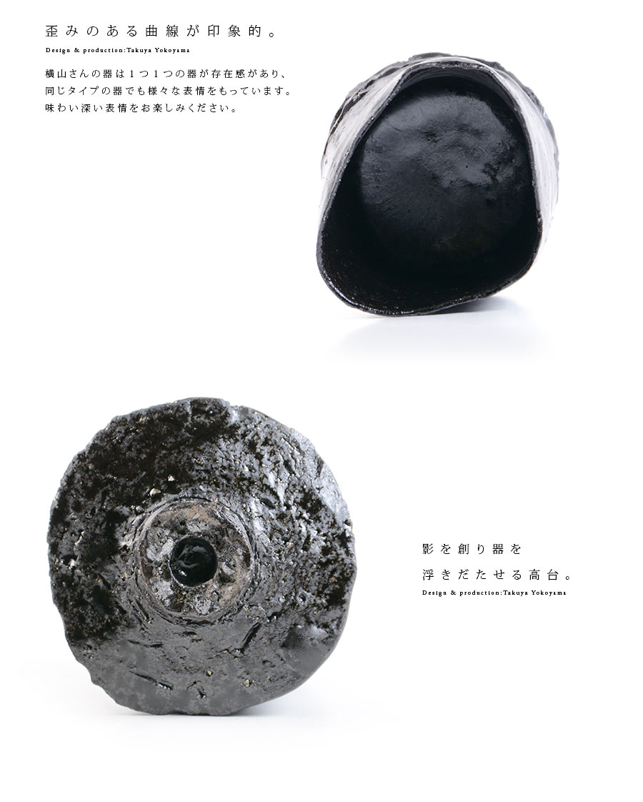 黒碗 横山拓也
