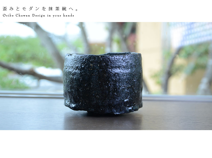 黒碗 横山拓也