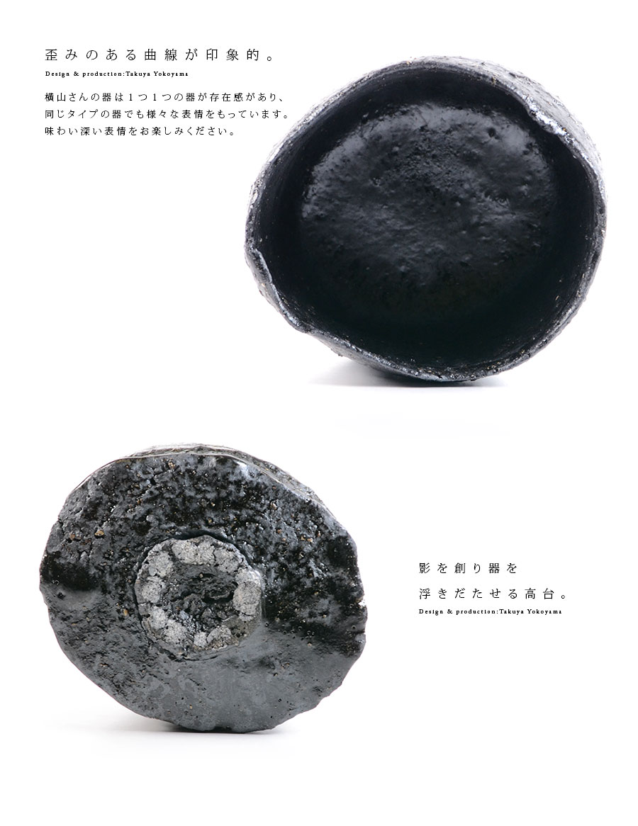 黒碗 横山拓也