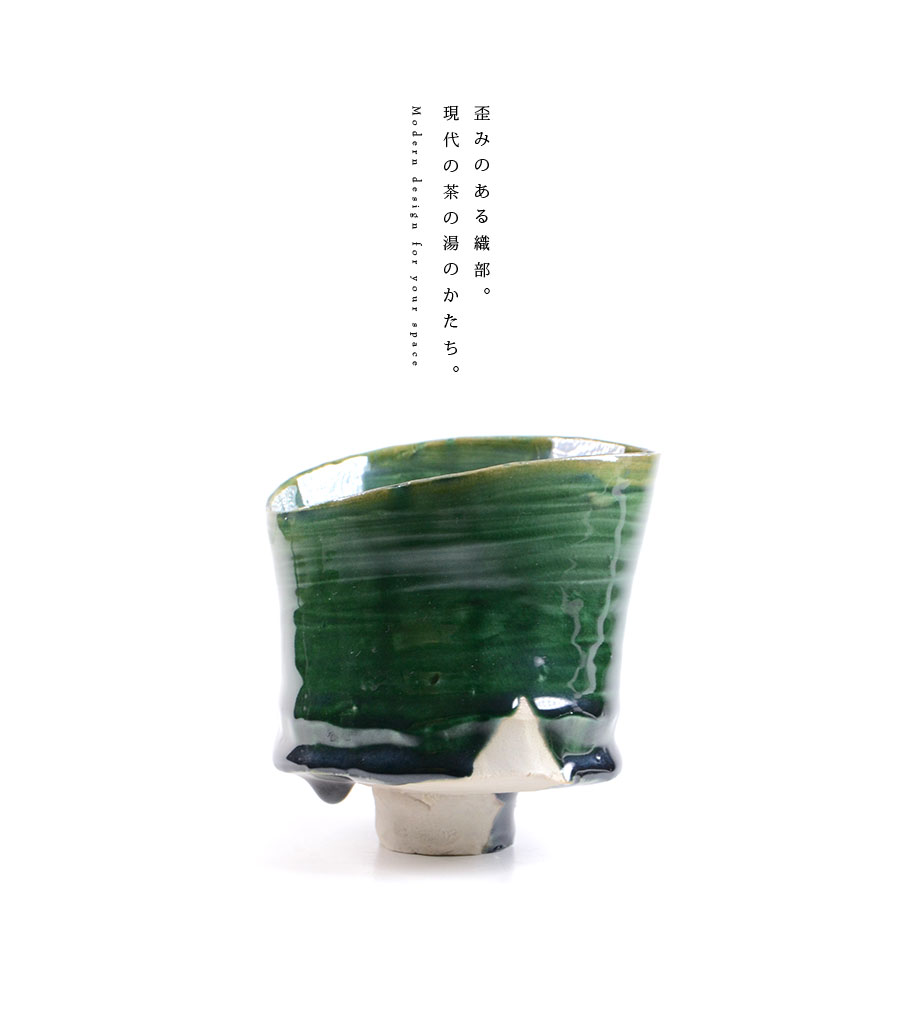 織部碗