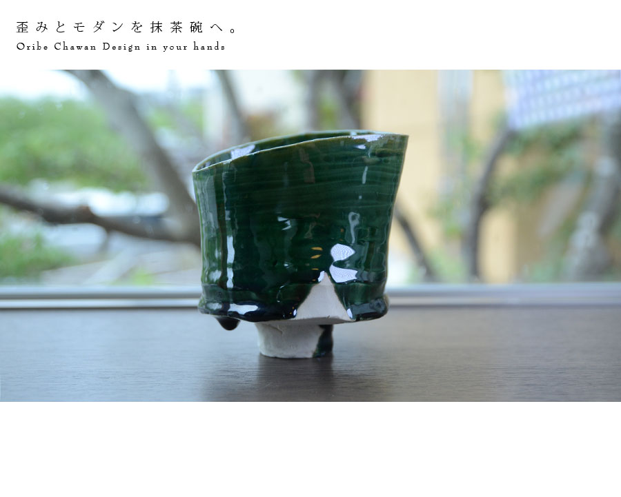 織部碗