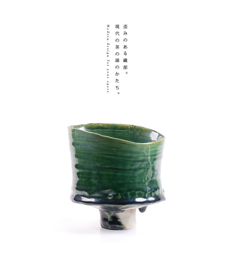 織部碗