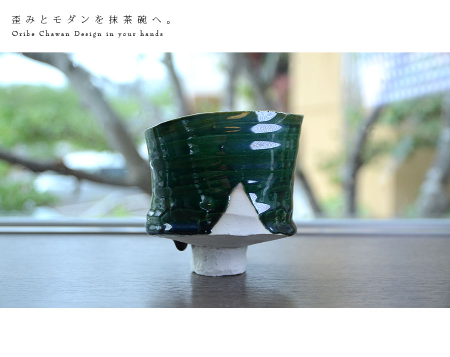 織部碗