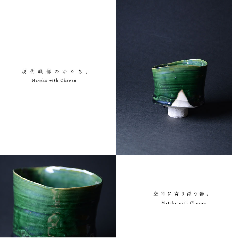 織部碗