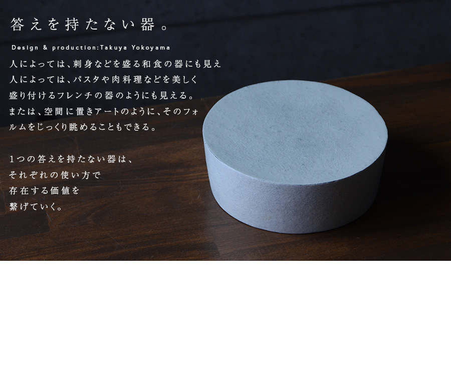 粉引