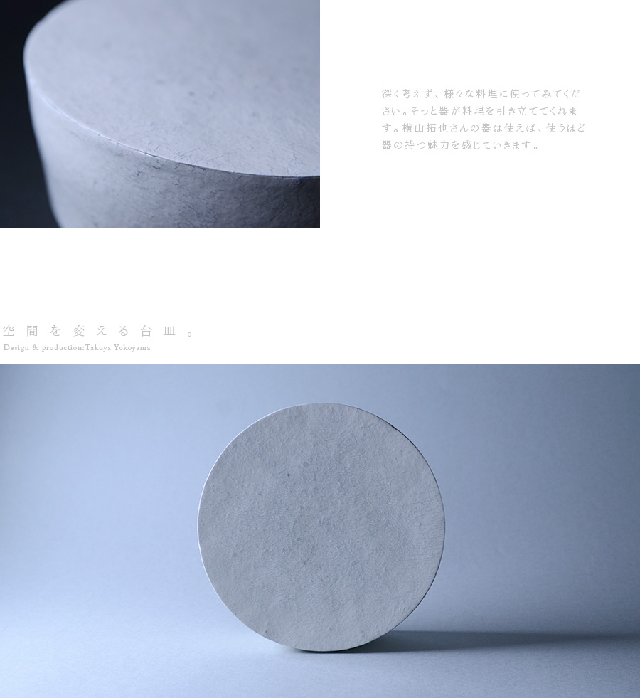 粉引