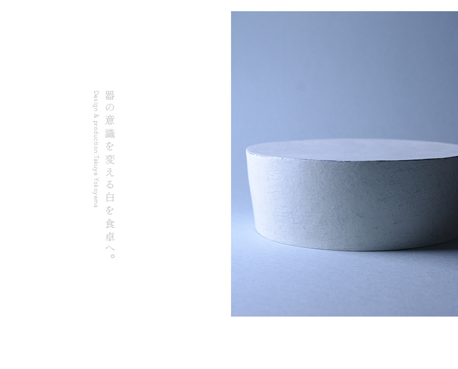 粉引